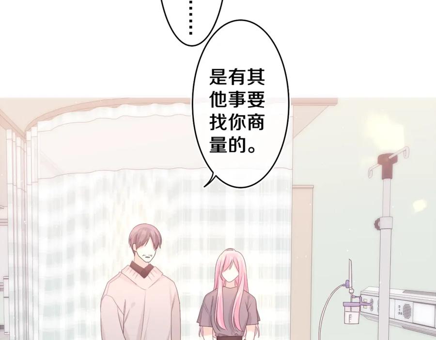 嗨，树洞同学 - 第69话 我没你这个爸 - 第37张图