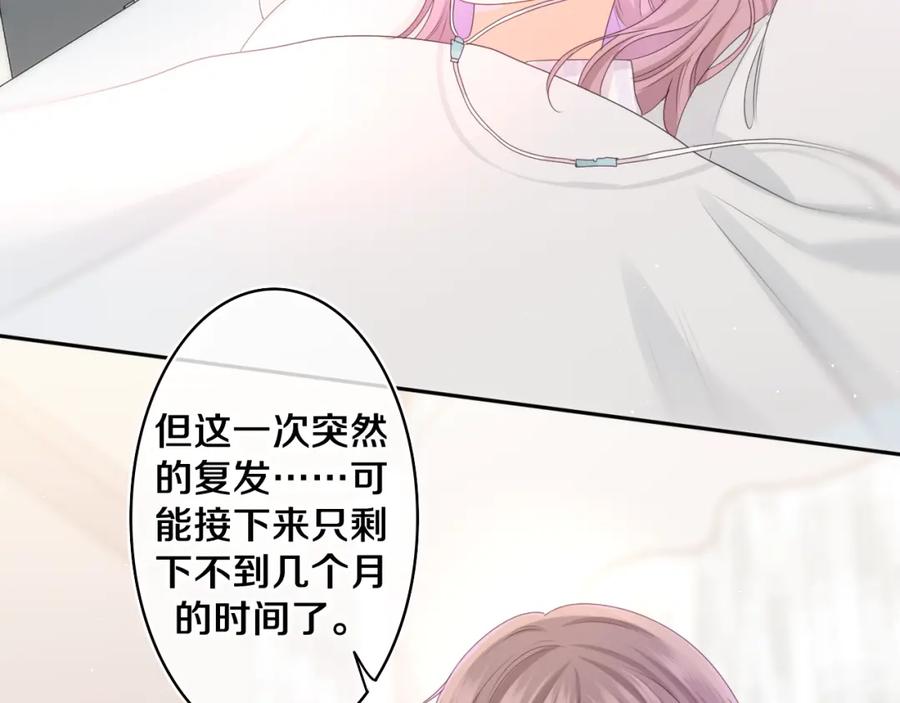 嗨，树洞同学 - 第69话 我没你这个爸 - 第23张图