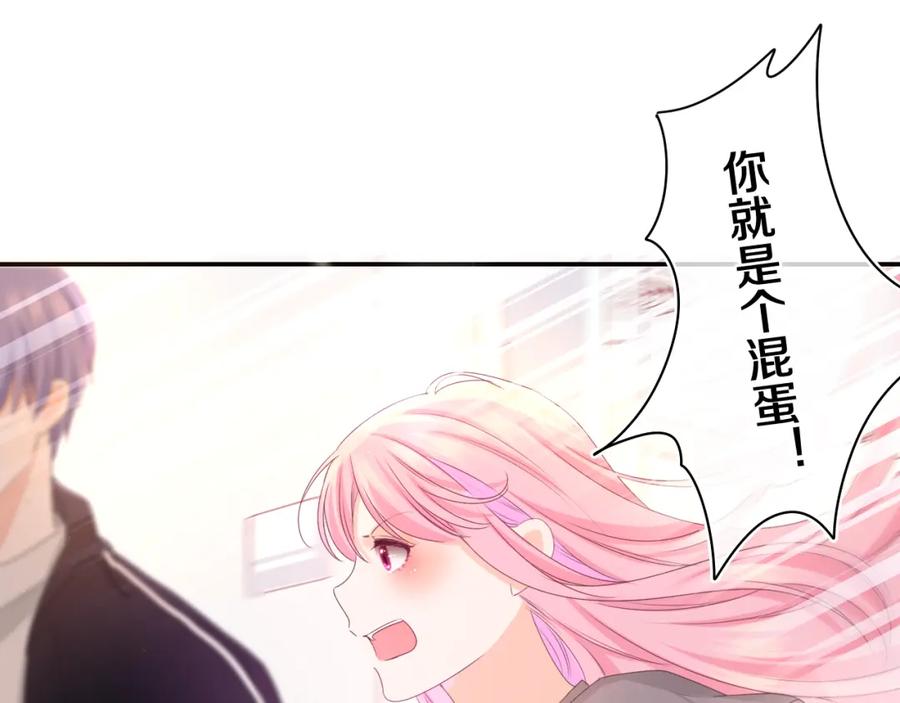 嗨，树洞同学 - 第69话 我没你这个爸 - 第58张图