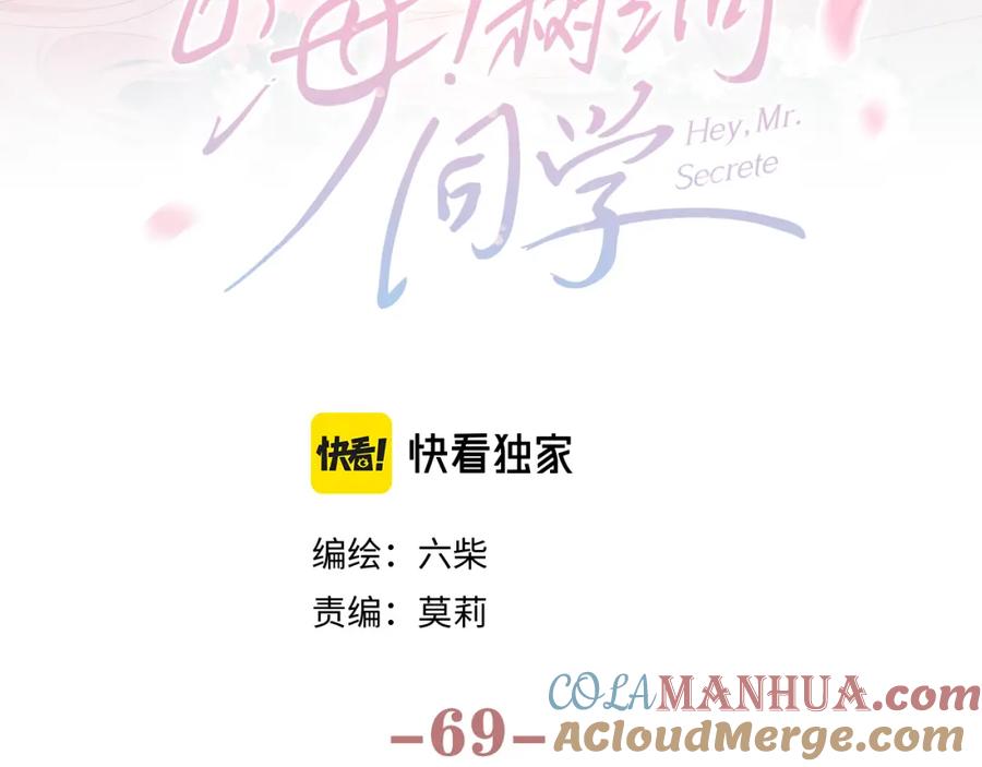 嗨，树洞同学 - 第69话 我没你这个爸 - 第15张图