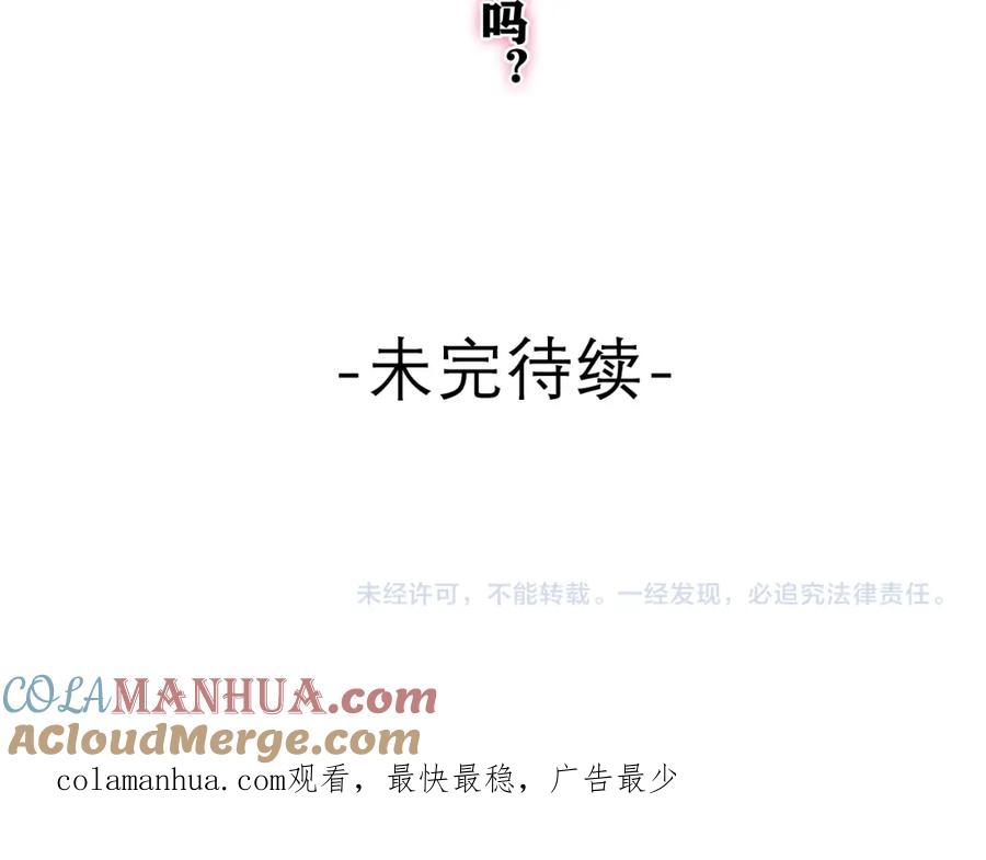 嗨，树洞同学 - 第69话 我没你这个爸 - 第93张图