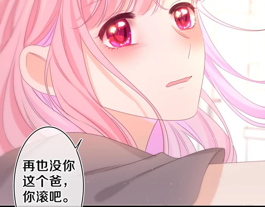 嗨，树洞同学 - 第69话 我没你这个爸 - 第76张图