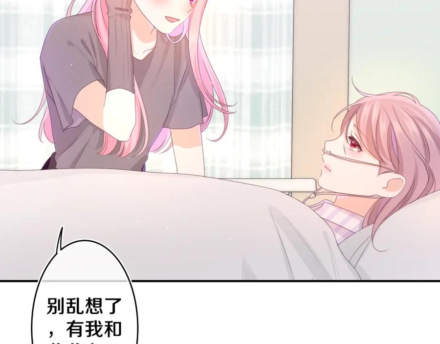 嗨，树洞同学 - 第69话 我没你这个爸 - 第34张图