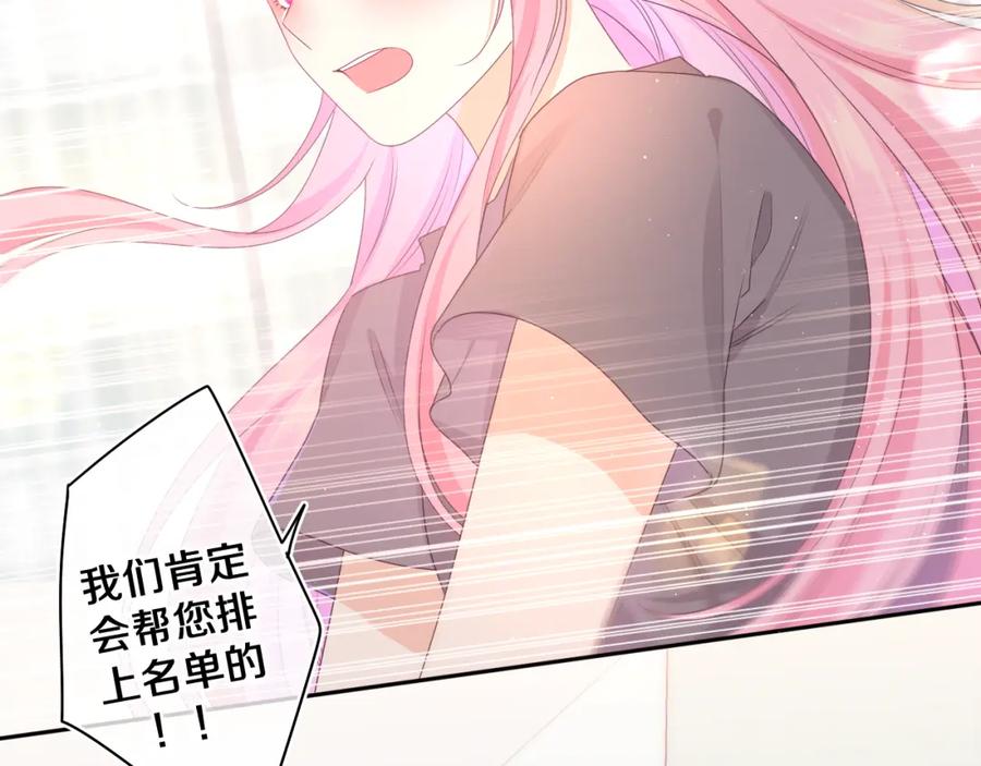 嗨，树洞同学 - 第69话 我没你这个爸 - 第32张图