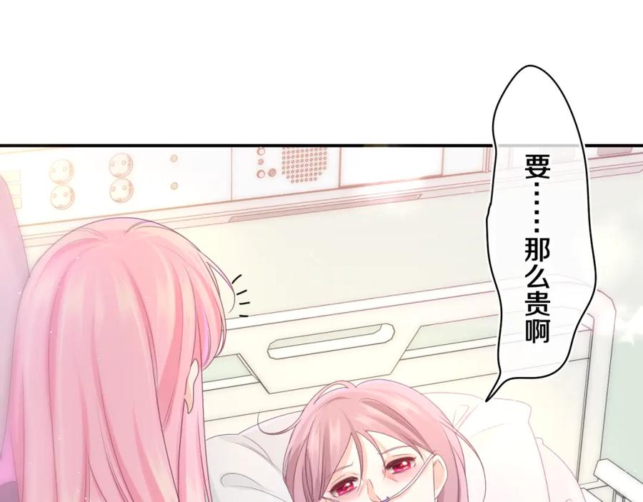 嗨，树洞同学 - 第69话 我没你这个爸 - 第29张图