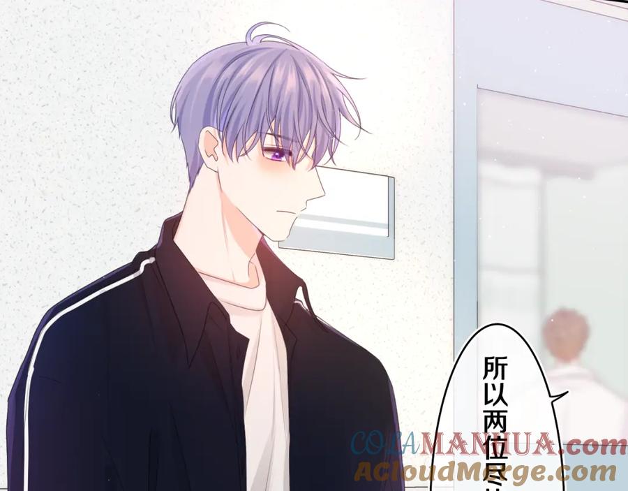 嗨，树洞同学 - 第69话 我没你这个爸 - 第27张图