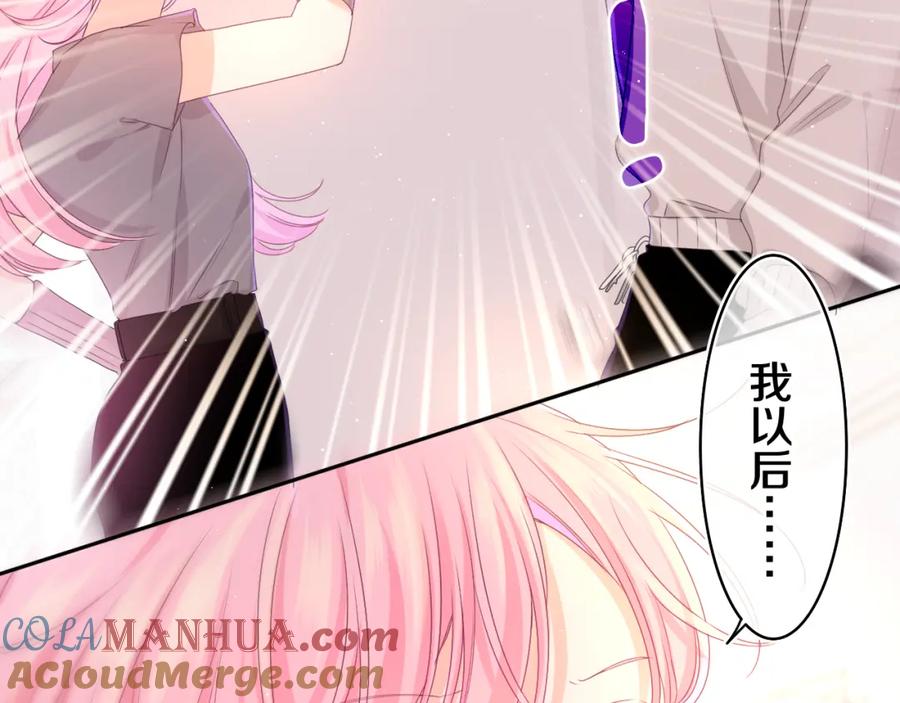 嗨，树洞同学 - 第69话 我没你这个爸 - 第75张图