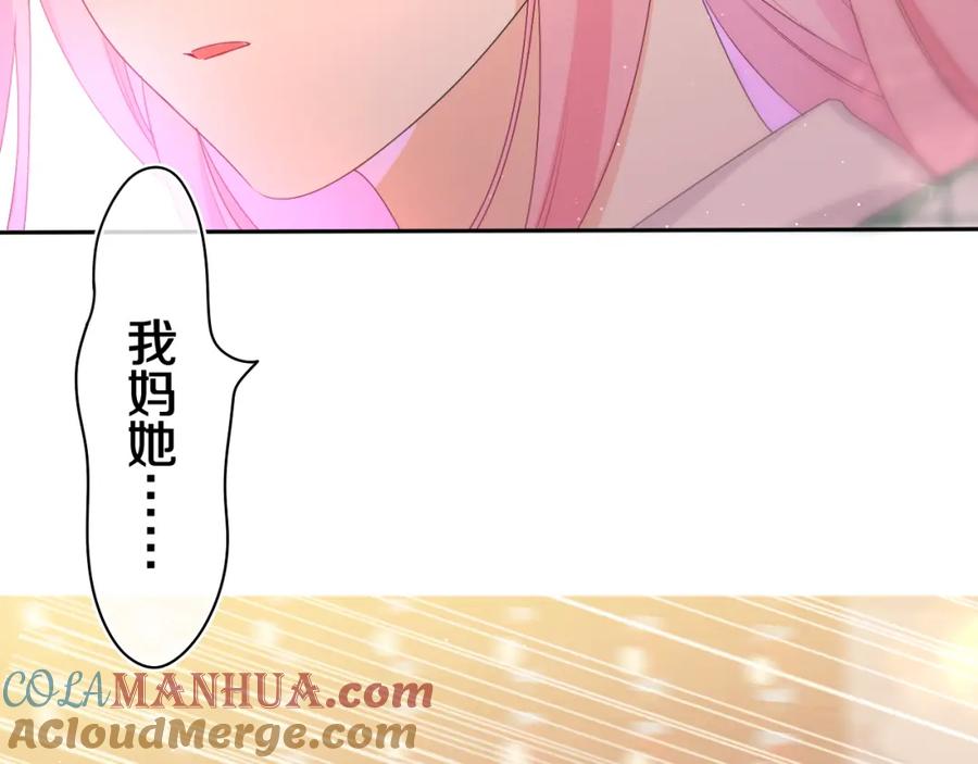 嗨，树洞同学 - 第69话 我没你这个爸 - 第6张图