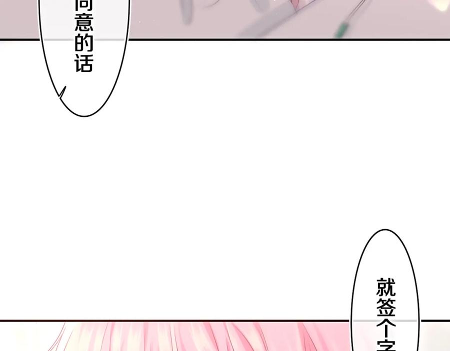 嗨，树洞同学 - 第69话 我没你这个爸 - 第43张图