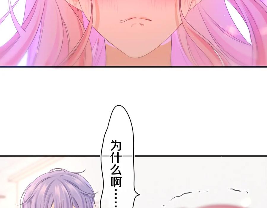 嗨，树洞同学 - 第69话 我没你这个爸 - 第85张图