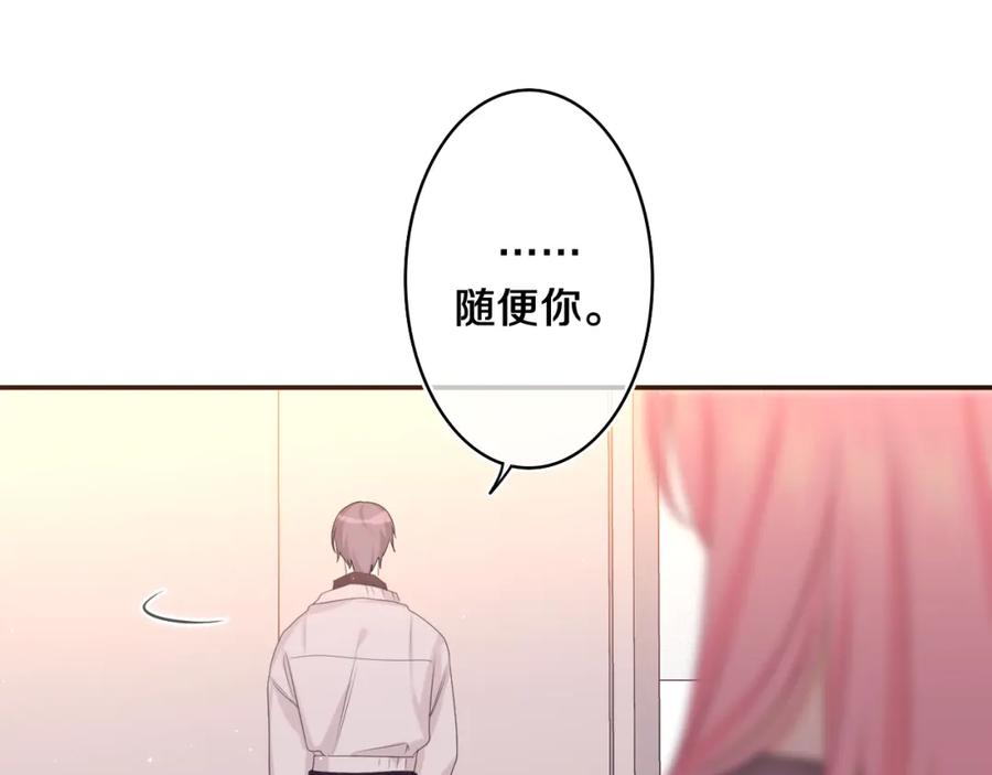 嗨，树洞同学 - 第69话 我没你这个爸 - 第80张图