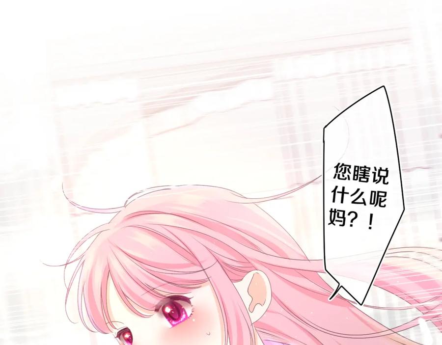 嗨，树洞同学 - 第69话 我没你这个爸 - 第31张图