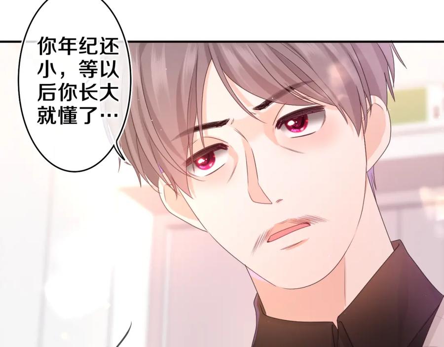 嗨，树洞同学 - 第69话 我没你这个爸 - 第62张图