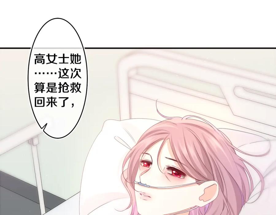 嗨，树洞同学 - 第69话 我没你这个爸 - 第22张图