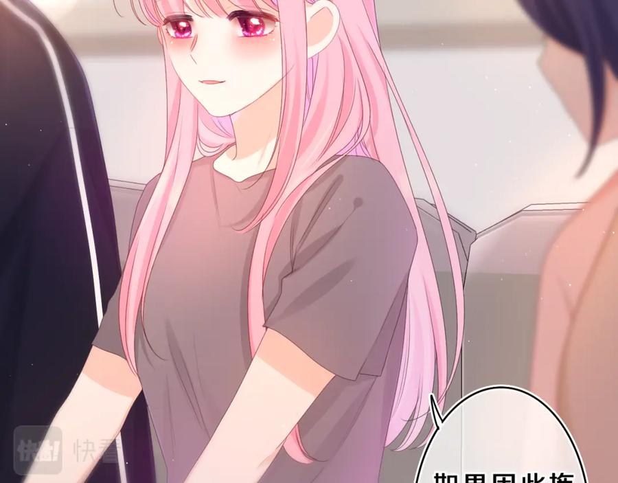 嗨，树洞同学 - 第70话 加入我们吗？ - 第38张图