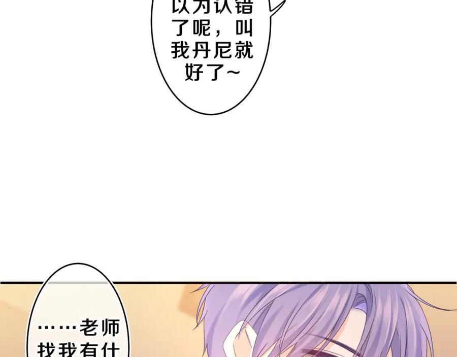 嗨，树洞同学 - 第70话 加入我们吗？ - 第68张图