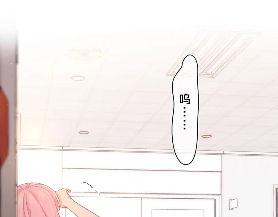 嗨，树洞同学 - 第70话 加入我们吗？ - 第48张图