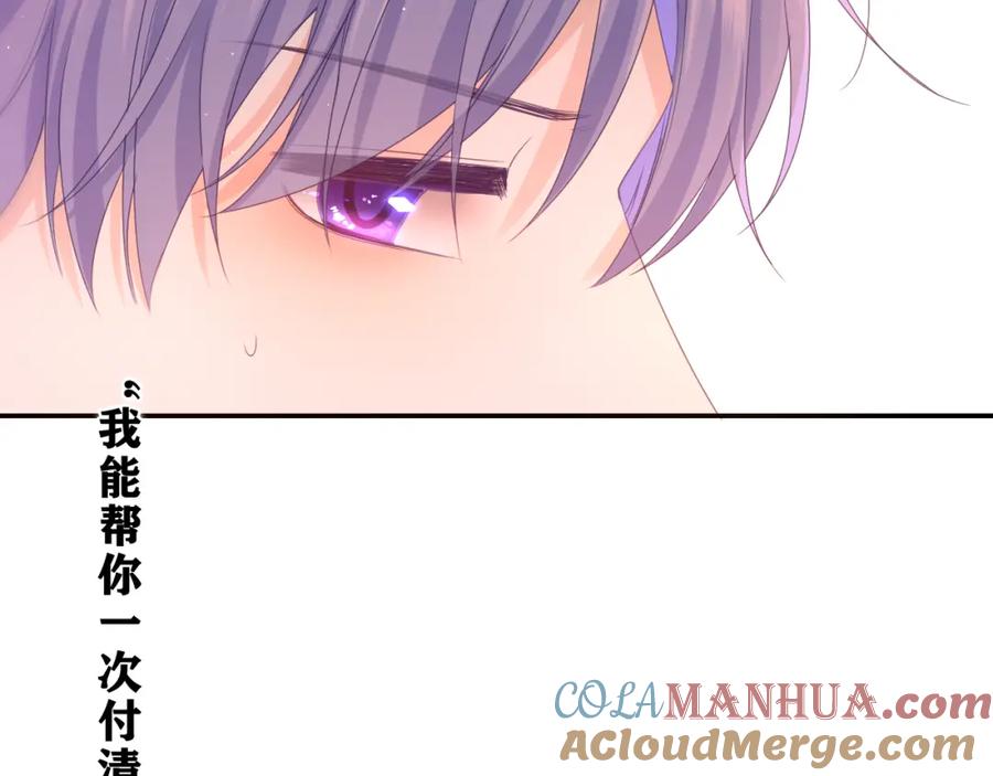 嗨，树洞同学 - 第70话 加入我们吗？ - 第34张图