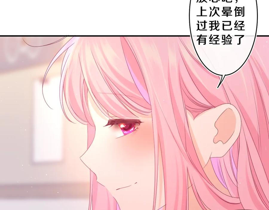 嗨，树洞同学 - 第70话 加入我们吗？ - 第30张图