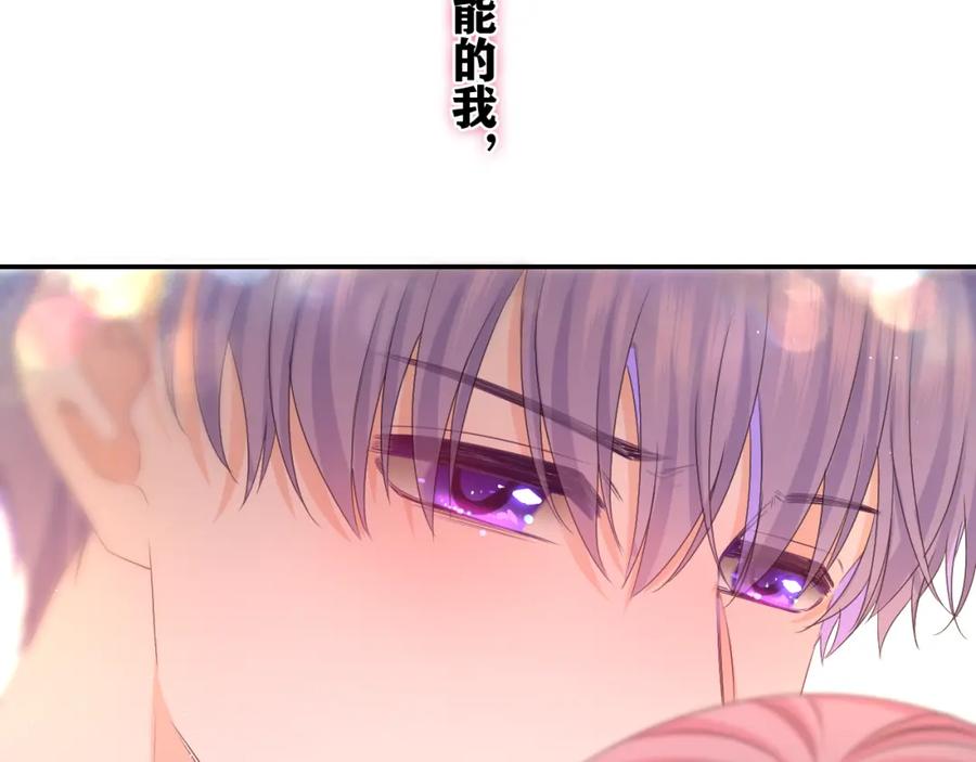 嗨，树洞同学 - 第70话 加入我们吗？ - 第5张图