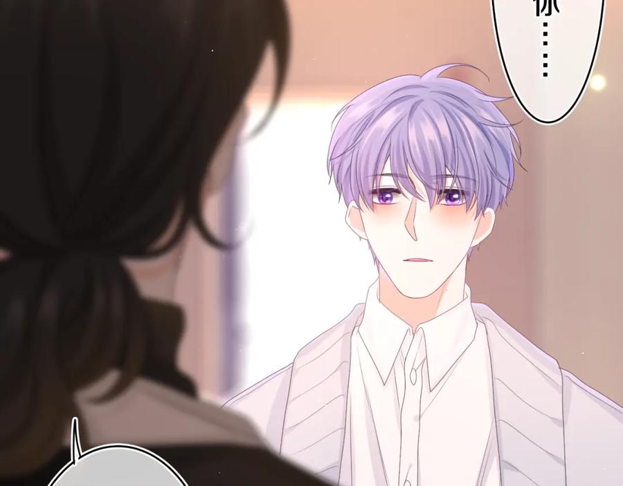 嗨，树洞同学 - 第70话 加入我们吗？ - 第77张图