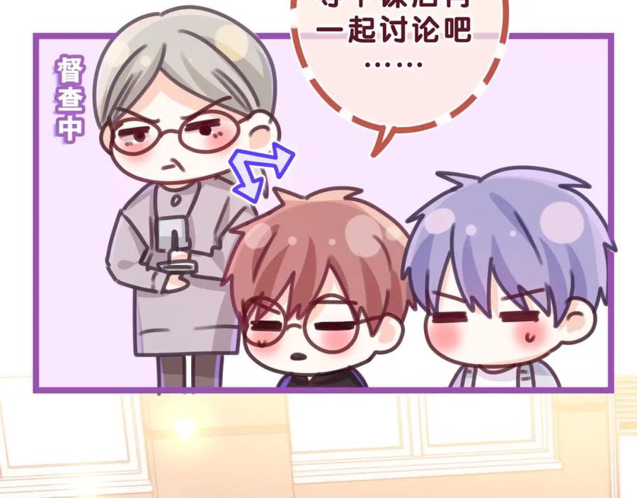 嗨，树洞同学 - 第70话 加入我们吗？ - 第60张图