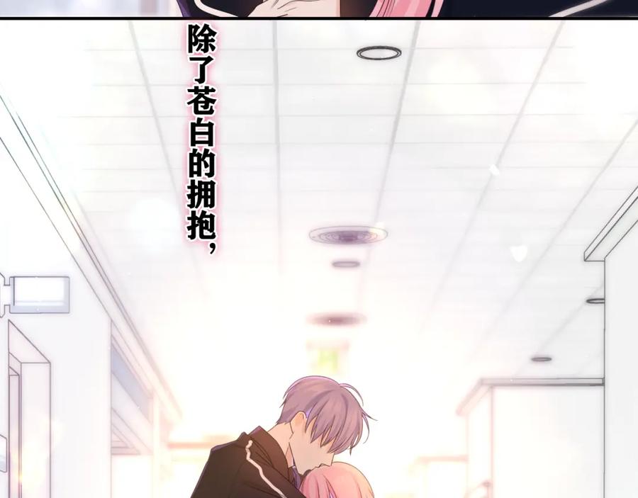 嗨，树洞同学 - 第70话 加入我们吗？ - 第3张图