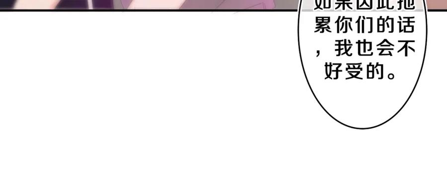 嗨，树洞同学 - 第70话 加入我们吗？ - 第39张图