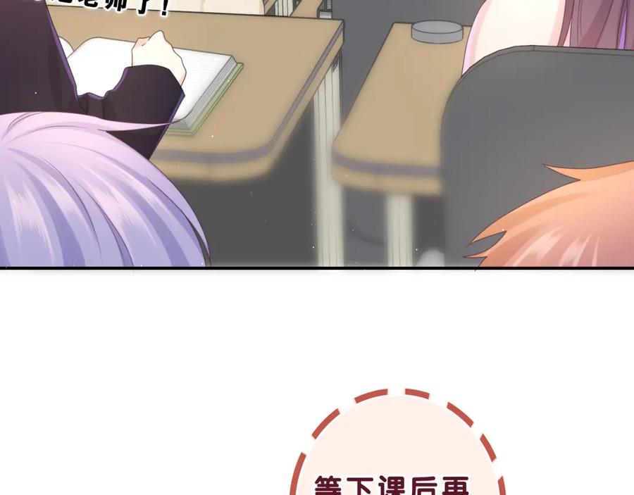 嗨，树洞同学 - 第70话 加入我们吗？ - 第59张图