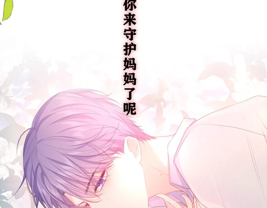 嗨，树洞同学 - 第70话 加入我们吗？ - 第14张图