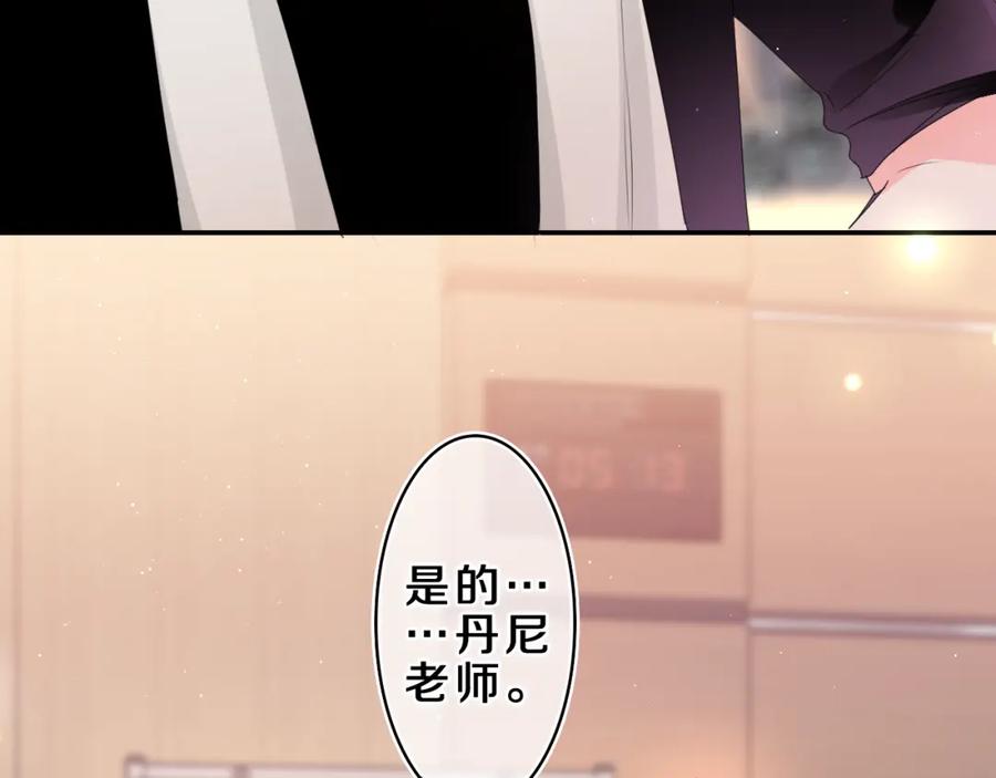 嗨，树洞同学 - 第70话 加入我们吗？ - 第66张图