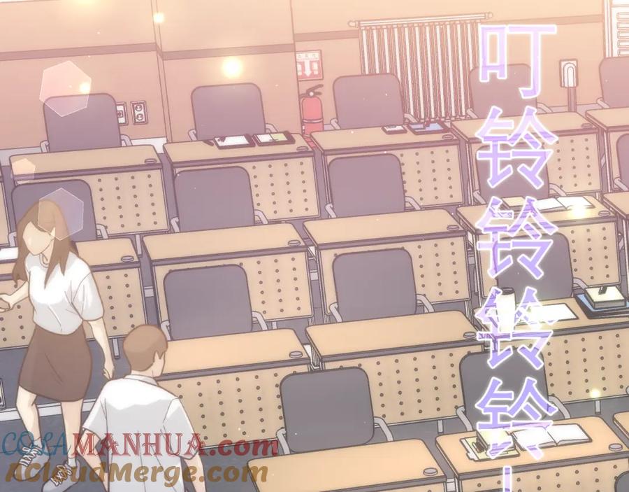 嗨，树洞同学 - 第70话 加入我们吗？ - 第61张图