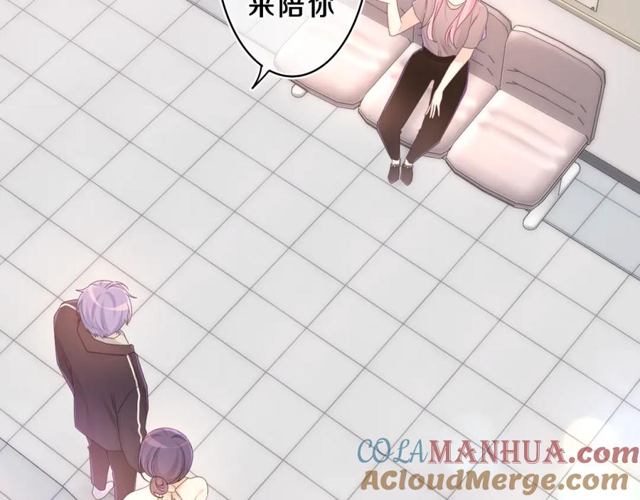 嗨，树洞同学 - 第70话 加入我们吗？ - 第43张图