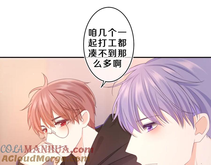 嗨，树洞同学 - 第70话 加入我们吗？ - 第55张图