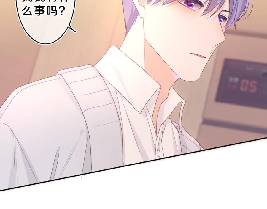 嗨，树洞同学 - 第70话 加入我们吗？ - 第69张图