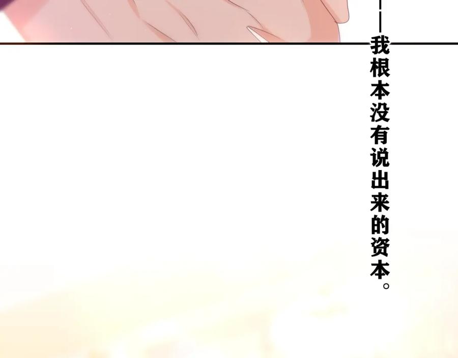 嗨，树洞同学 - 第70话 加入我们吗？ - 第36张图