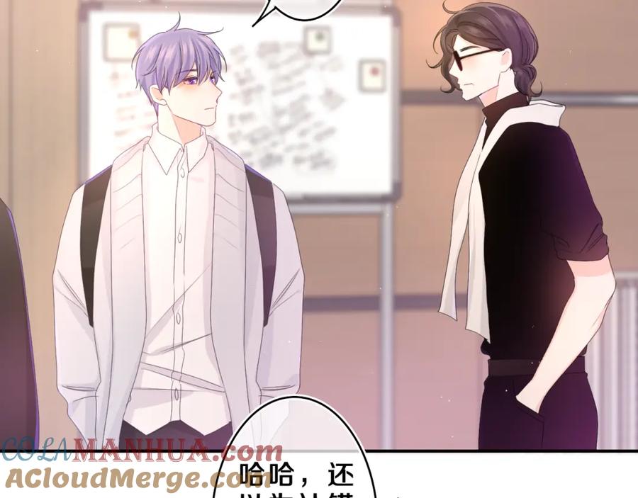 嗨，树洞同学 - 第70话 加入我们吗？ - 第67张图