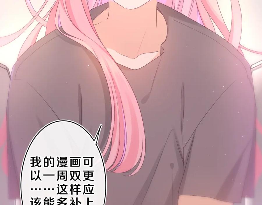 嗨，树洞同学 - 第70话 加入我们吗？ - 第26张图