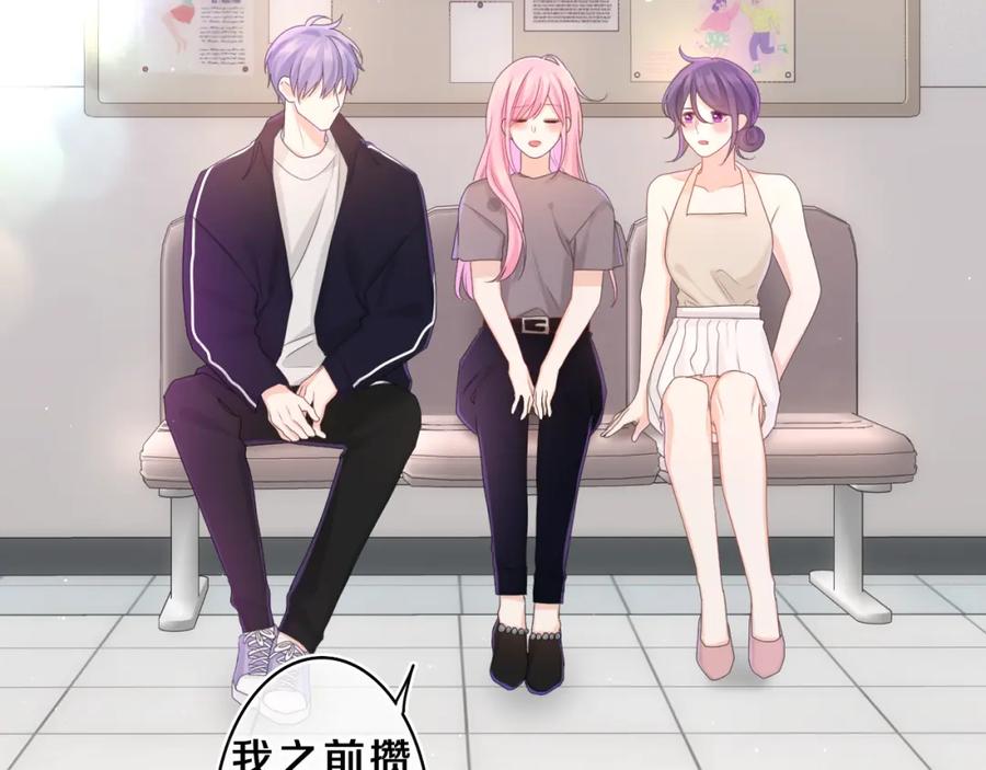 嗨，树洞同学 - 第70话 加入我们吗？ - 第18张图