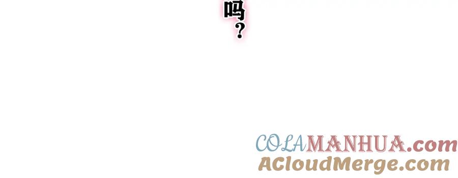 嗨，树洞同学 - 第70话 加入我们吗？ - 第7张图