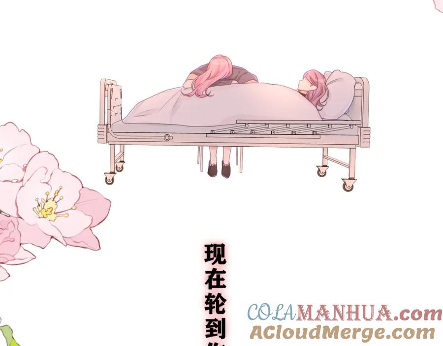 嗨，树洞同学 - 第70话 加入我们吗？ - 第13张图