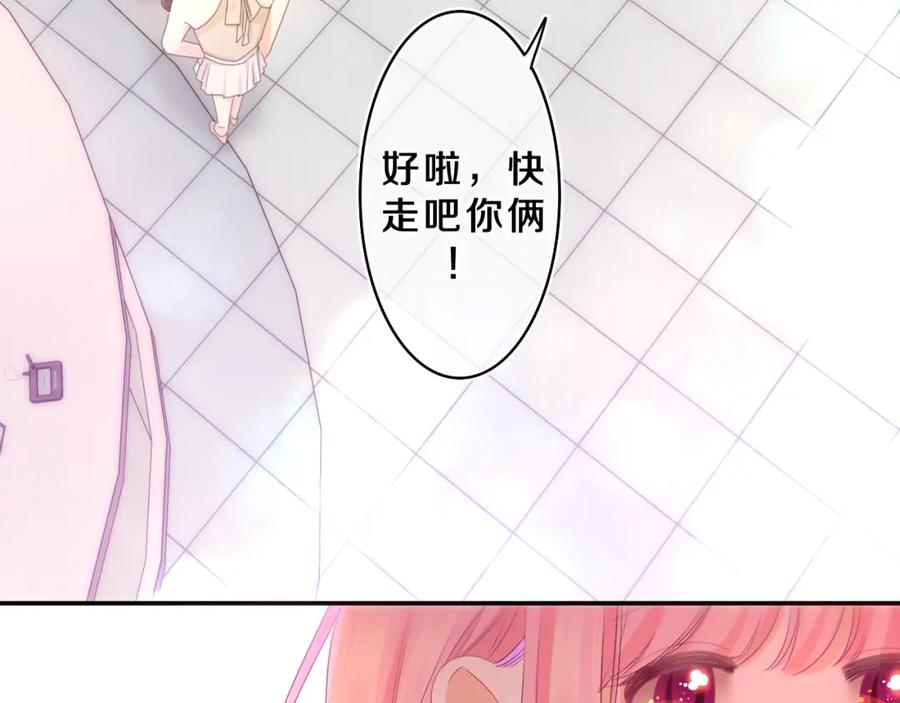 嗨，树洞同学 - 第70话 加入我们吗？ - 第44张图