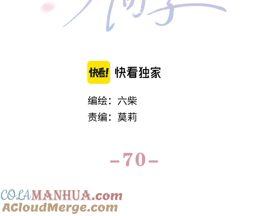 嗨，树洞同学 - 第70话 加入我们吗？ - 第16张图