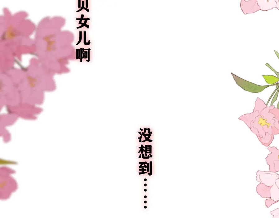 嗨，树洞同学 - 第70话 加入我们吗？ - 第12张图