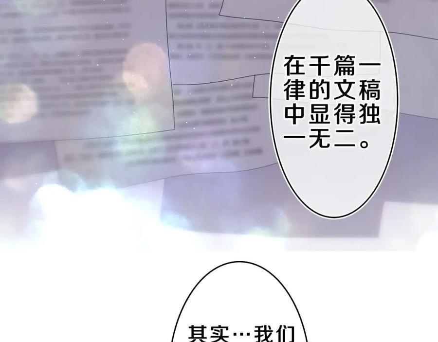 嗨，树洞同学 - 第70话 加入我们吗？ - 第74张图