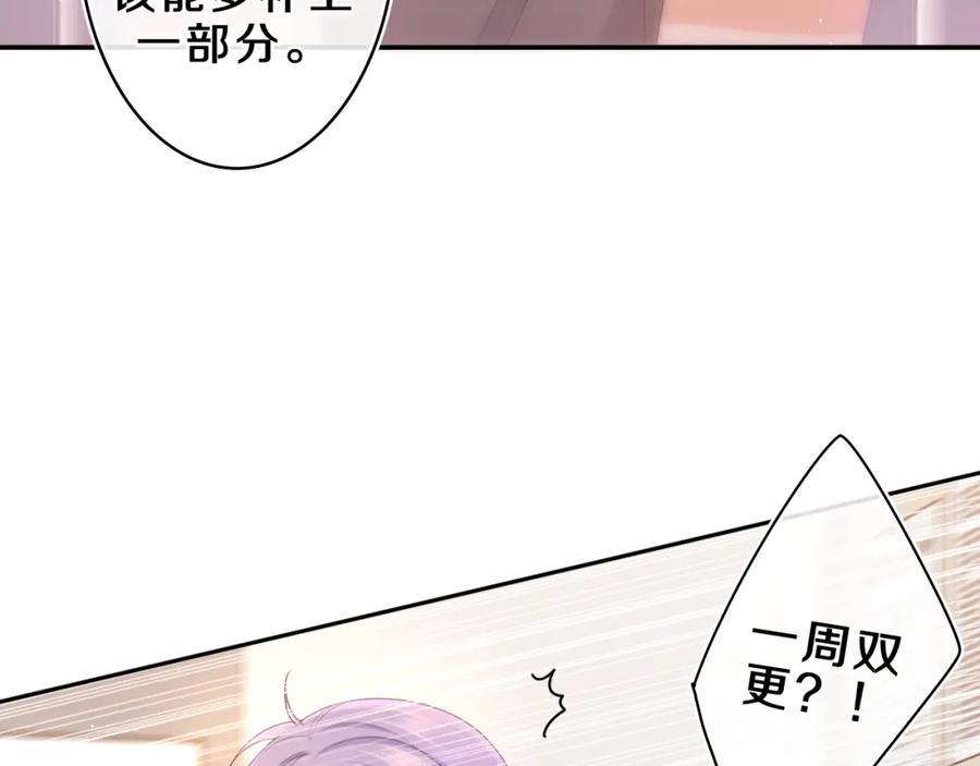 嗨，树洞同学 - 第70话 加入我们吗？ - 第27张图