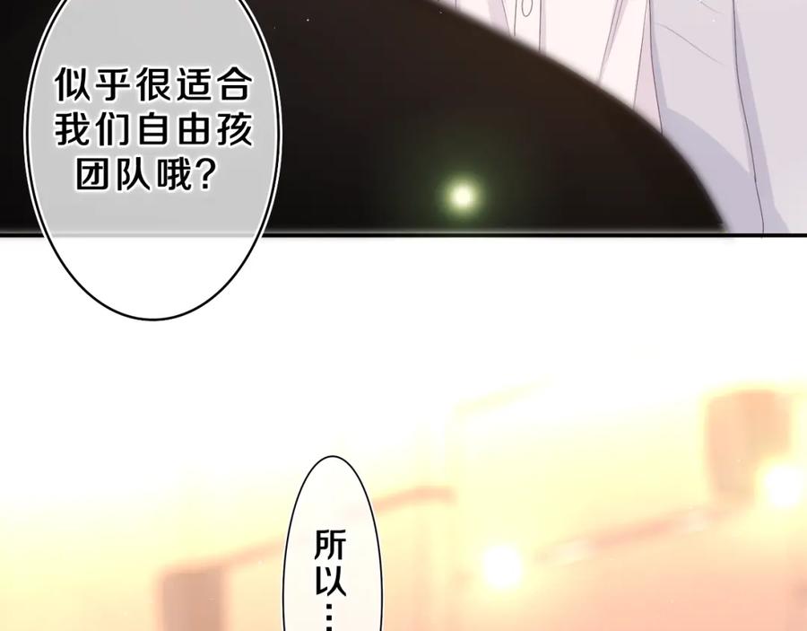 嗨，树洞同学 - 第70话 加入我们吗？ - 第78张图