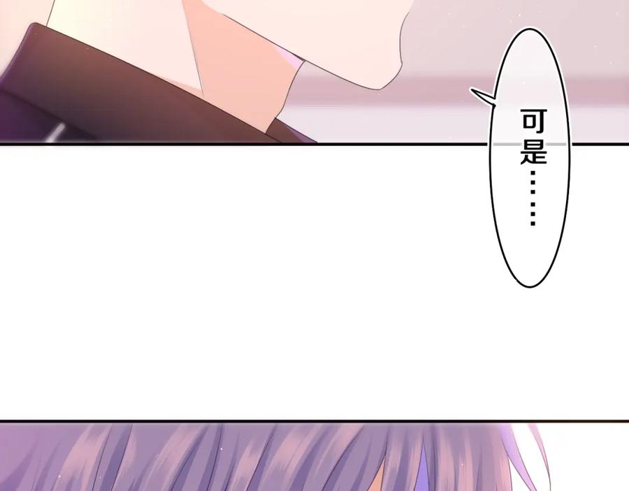 嗨，树洞同学 - 第70话 加入我们吗？ - 第33张图