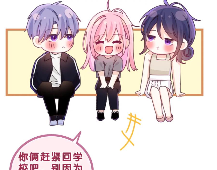 嗨，树洞同学 - 第70话 加入我们吗？ - 第41张图