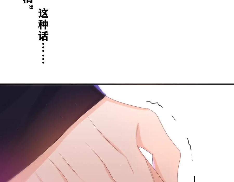 嗨，树洞同学 - 第70话 加入我们吗？ - 第35张图